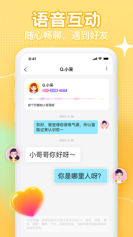 K糖安卓官方版 V2.0.2
