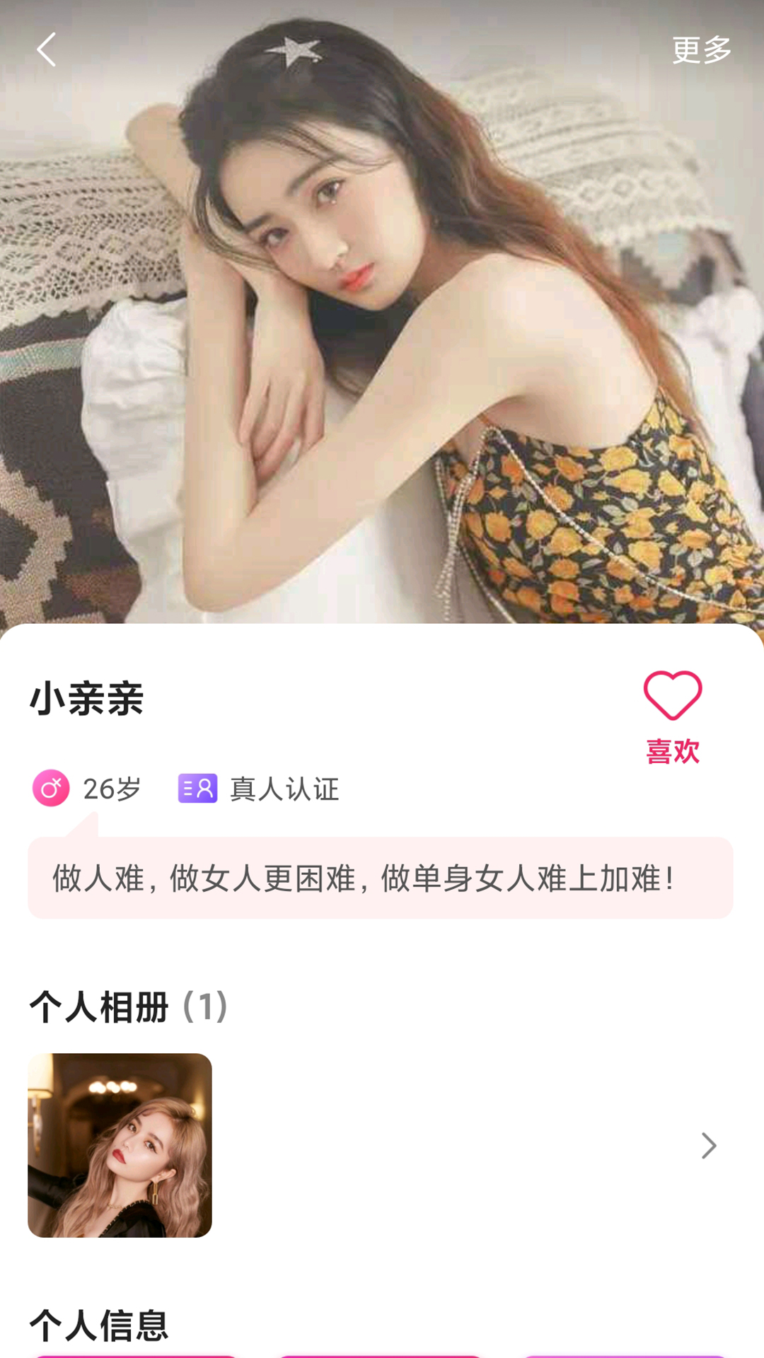 心心相印真人交友安卓官方版 V1.7.9