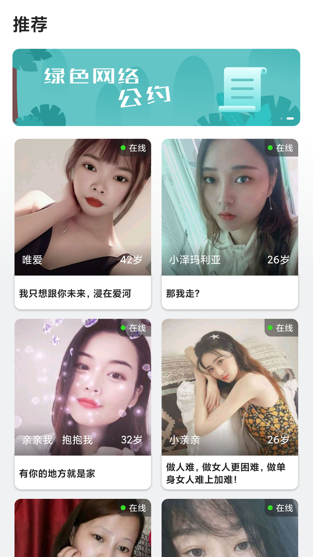 心心相印真人交友安卓官方版 V1.7.9