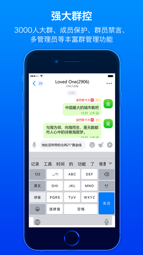 蝙蝠聊天安卓免费版 V2.9.2
