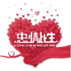 忠情此生安卓官方版 V1.8.6
