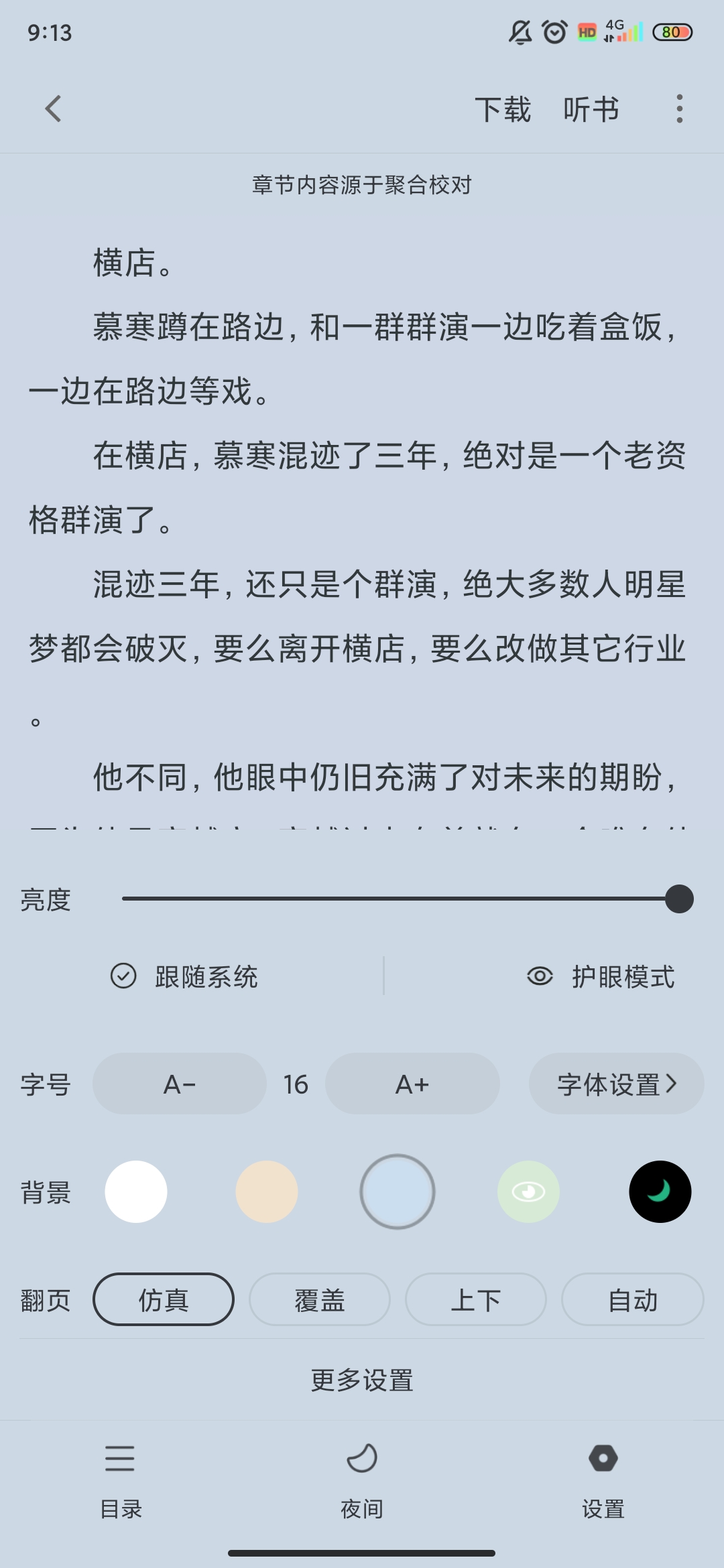 小小阅读app安卓免费版 V1.0.1