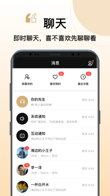 你的先生相亲平台安卓官方版 V4.1.0