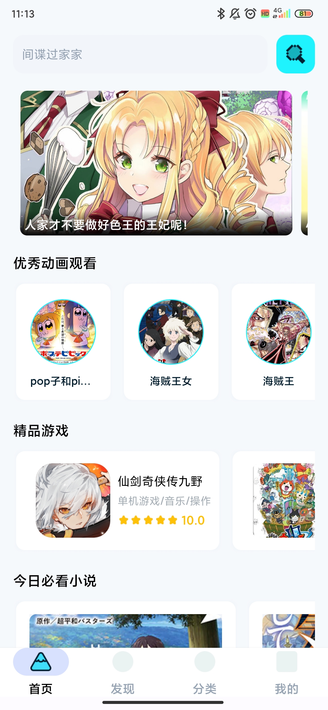 小冰箱app安卓官方正版 V1.0.0