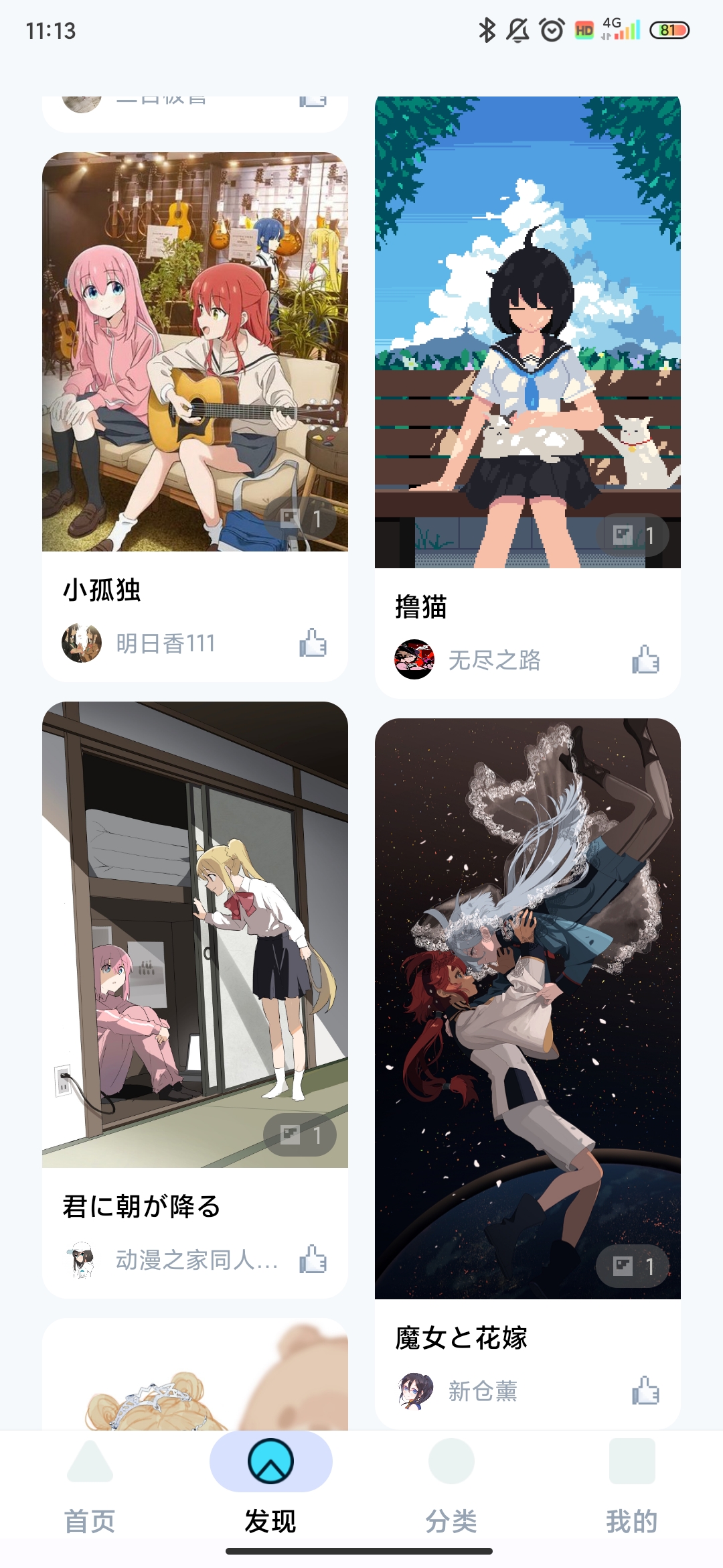 小冰箱app安卓官方正版 V1.0.0