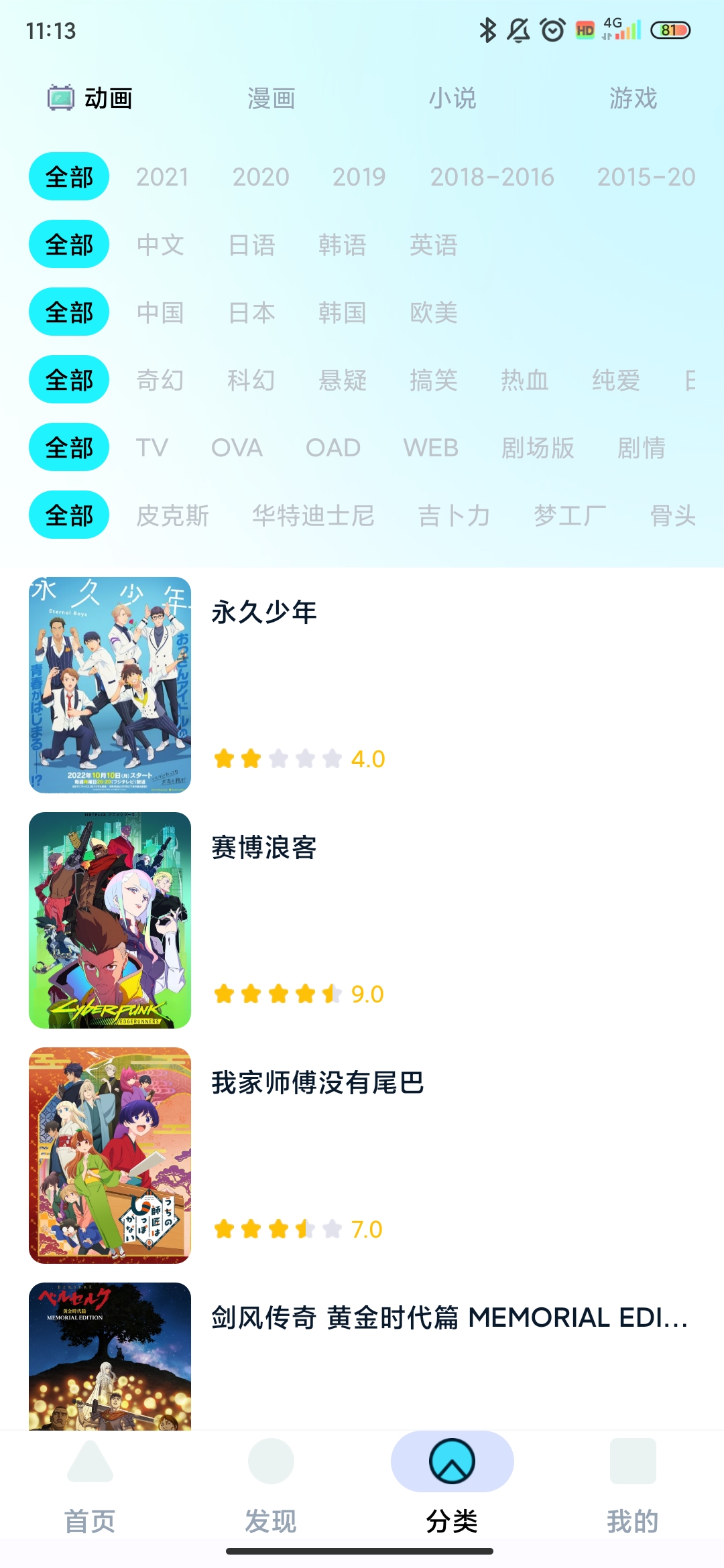 小冰箱app安卓官方正版 V1.0.0