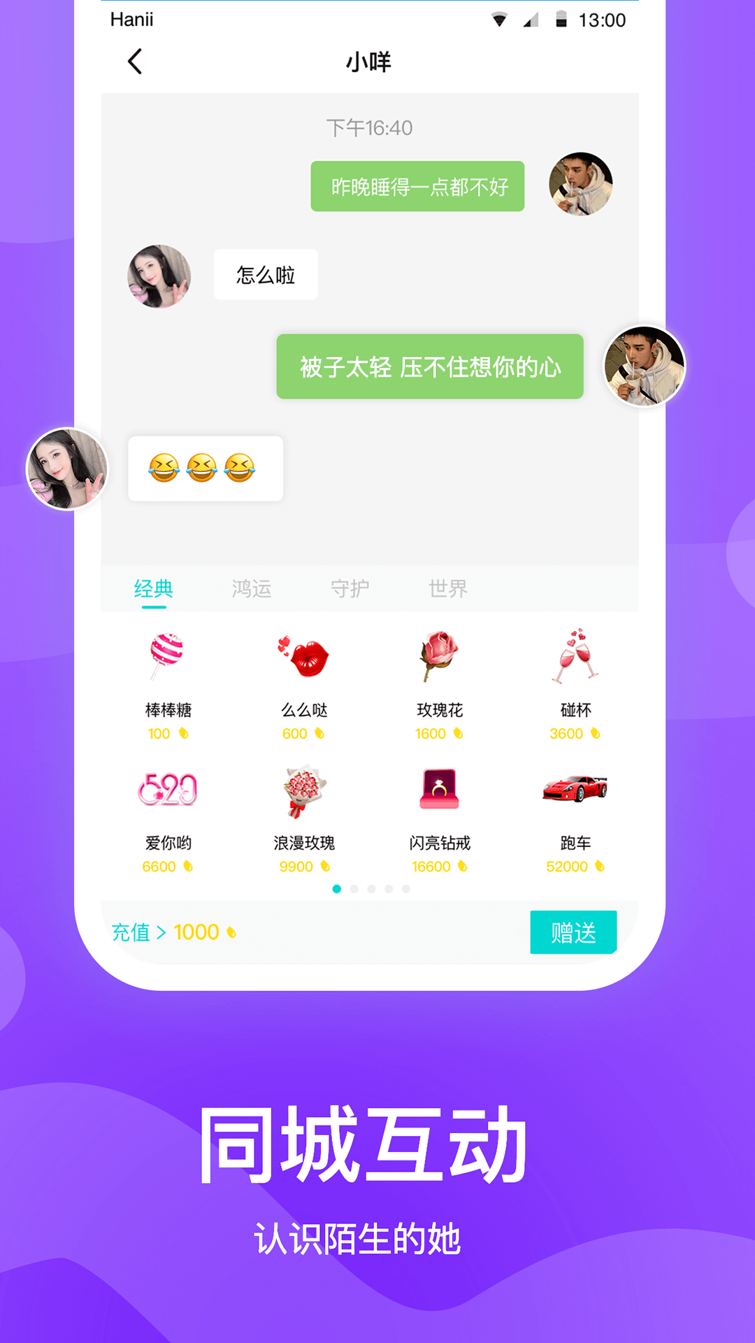 知味社区安卓版 V2.4.3