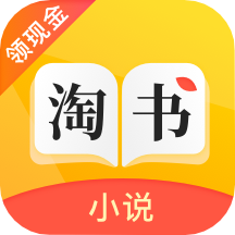 淘书小说app安卓官方版 V3.6.5
