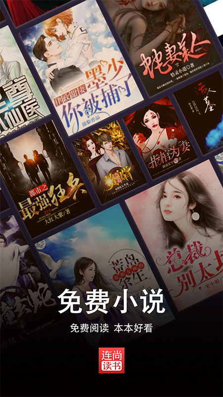 连尚读书安卓官方版 V3.3.7