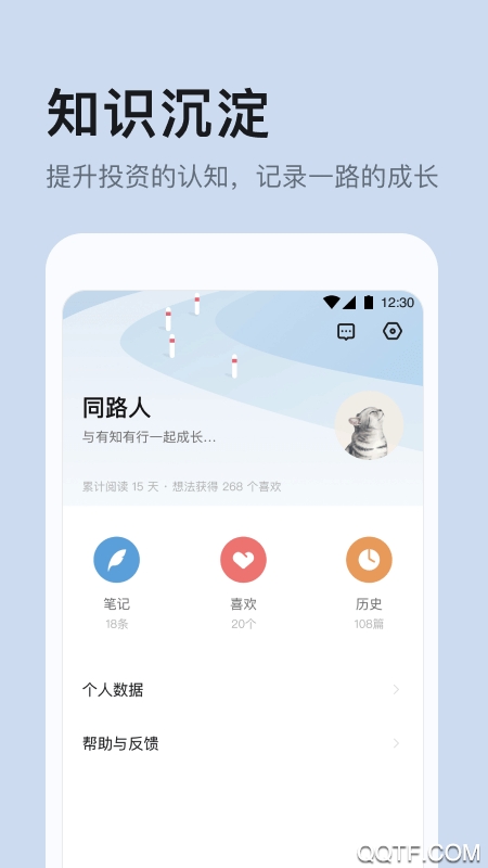有知有行安卓版 V1.8.0