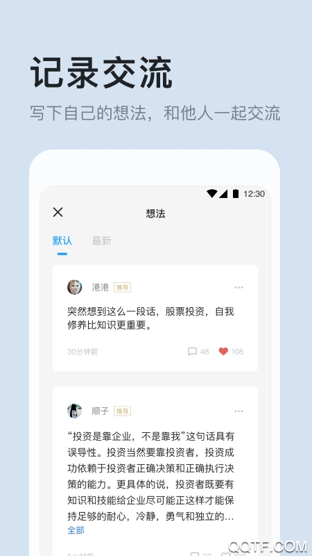 有知有行安卓版 V1.8.0