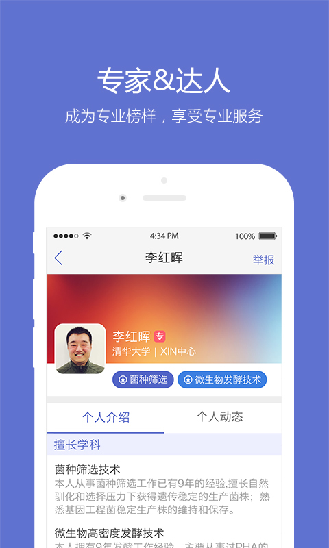小木虫考研调剂信息论坛安卓官方版 V2.1.9
