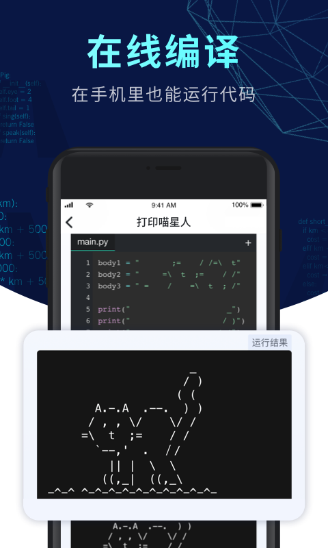 扇贝编程安卓官方版 V2.7.901