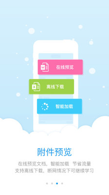 师学宝教师培训平台安卓版 V5.8.2