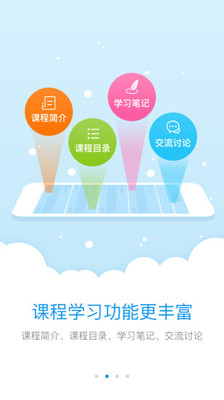 师学宝教师培训平台安卓版 V5.8.2