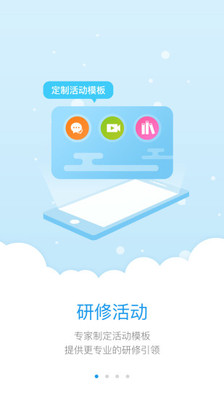 师学宝教师培训平台安卓版 V5.8.2