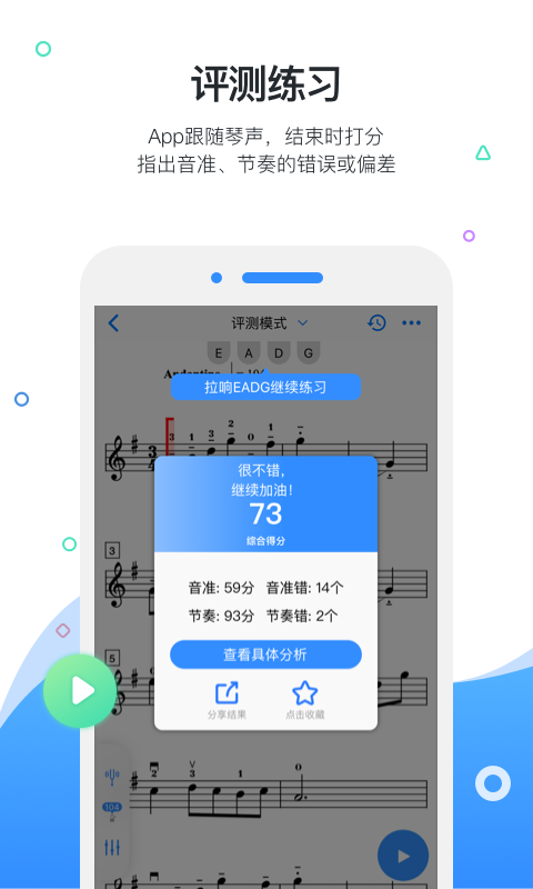 一起练琴钢琴小提琴安卓版 V11.2.0