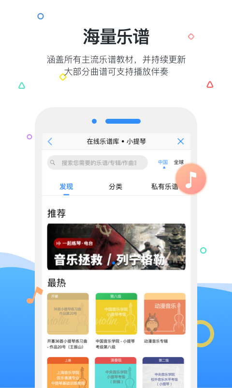 一起练琴钢琴小提琴安卓版 V11.2.0