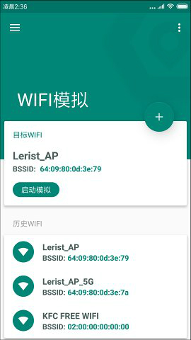 fake location安卓免费版 V1.2.1.2