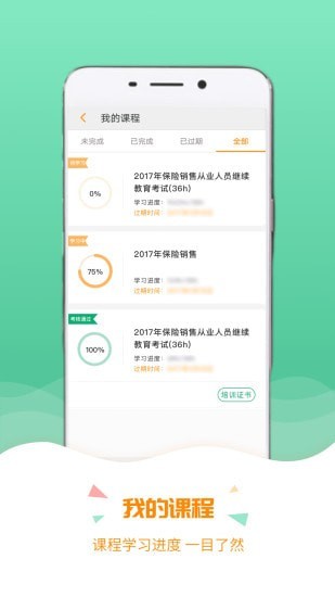 保宝安卓版 V3.1.6