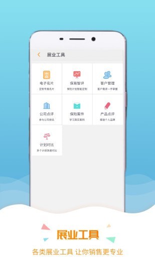 保宝安卓版 V3.1.6