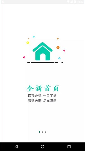 融学安卓免费版 V5.2.6