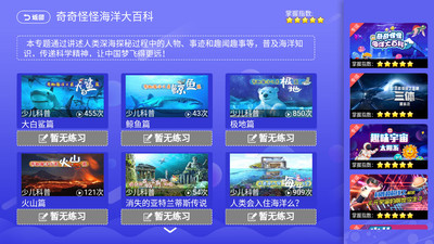 小学同步课堂安卓版 V3.7.2