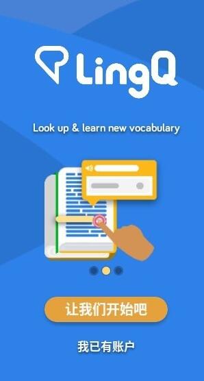 LingQ语言安卓版 V5.3.4