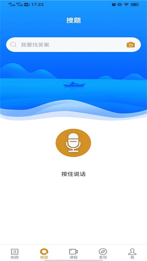 成人高考安卓破解版 V3.5.0