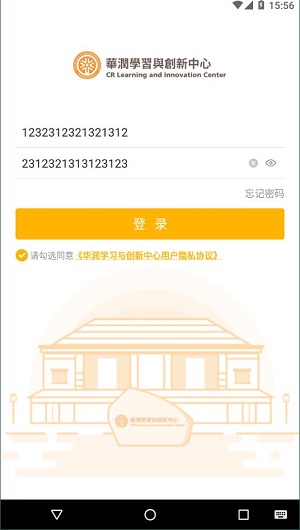 华润大学安卓版 V2.9.9.9