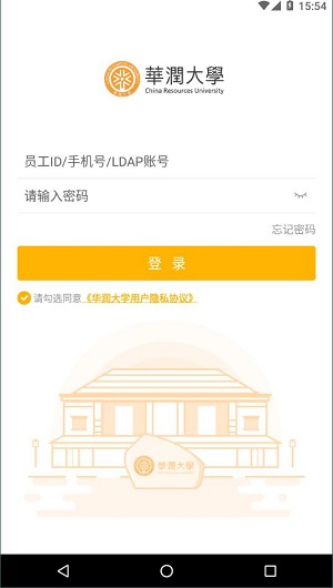 华润大学安卓版 V2.9.9.9