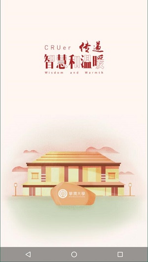 华润大学安卓版 V2.9.9.9