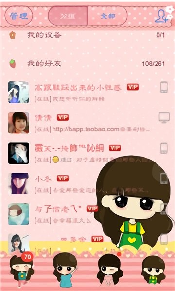 qq主题管家安卓版 V11.8