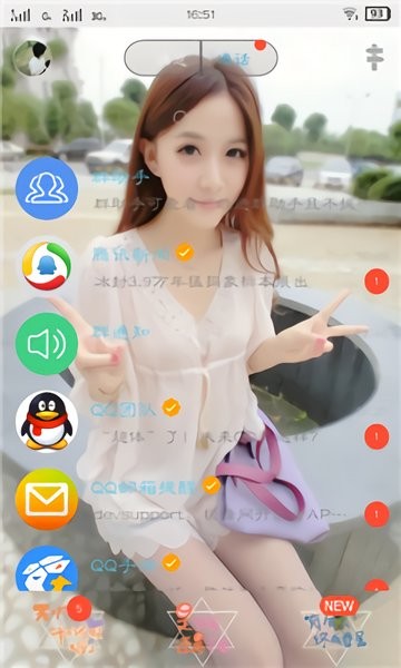 qq主题管家安卓版 V11.8