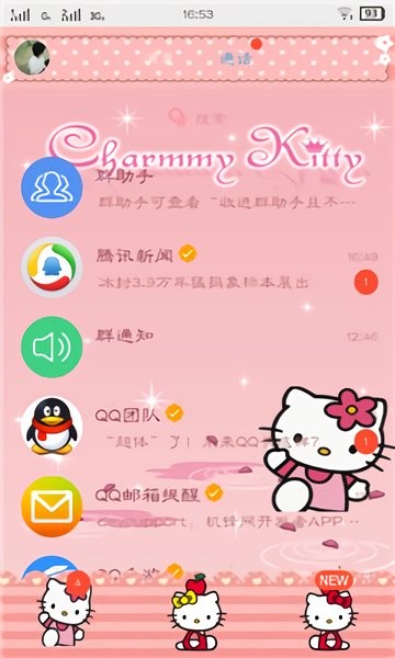 qq主题管家安卓版 V11.8