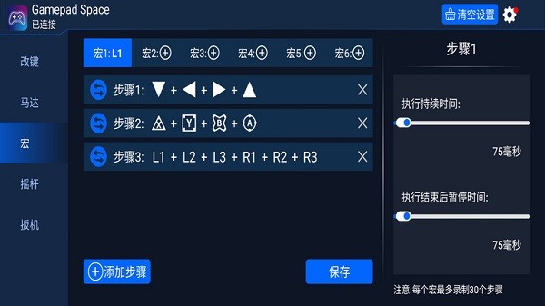 GamePad手柄模拟器安卓版 V1.3.3