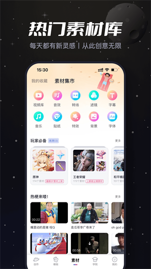 必剪安卓官方版 V2.39.1