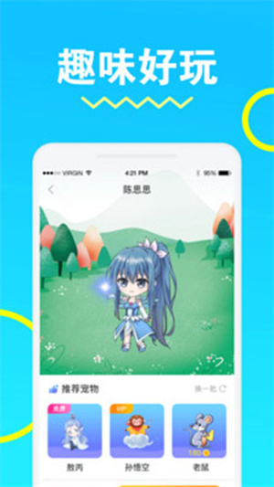 安琪拉桌面宠物安卓免费版 V1.0.4