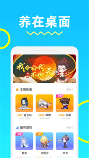 安琪拉桌面宠物安卓免费版 V1.0.4