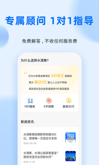 水滴筹安卓版 V3.2.3