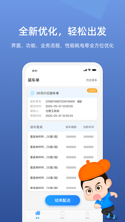 嗖嗖服务安卓版 V3.2.2