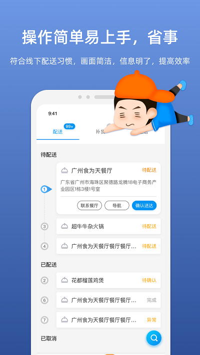 嗖嗖服务安卓版 V3.2.2