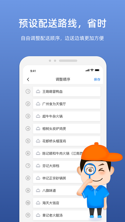 嗖嗖服务安卓版 V3.2.2