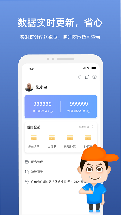 嗖嗖服务安卓版 V3.2.2