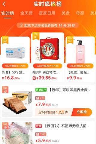 省钱好物安卓版 V3.4.6