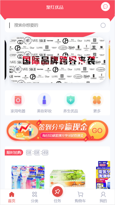 聚红优品安卓版 V1.0.21