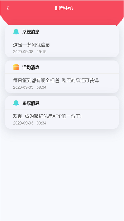 聚红优品安卓版 V1.0.21