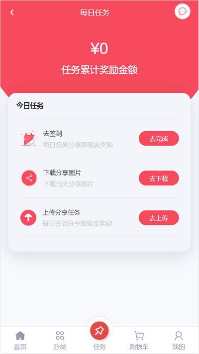 聚红优品安卓版 V1.0.21