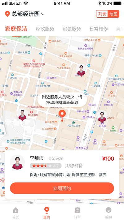 帮得生活超市安卓版 V1.1.0