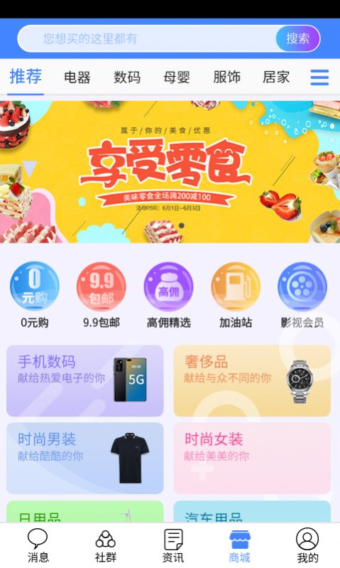必选安卓版 V1.0.1